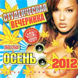 ������������ ��������� 50+50 �����