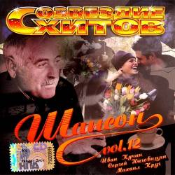 ��������� �����. ������ Vol.12