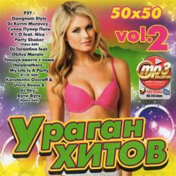 ������ ����� Vol. 2