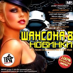 ������� �������-8