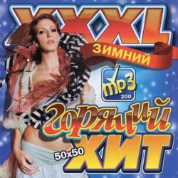 XXXL ������ ������� ���