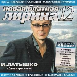 ����� ������� ������ 12