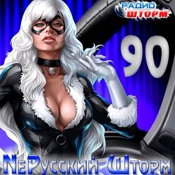 Ne������� ����� - 90