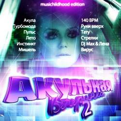 �������� ��������� 2