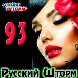 ������� ����� - 93