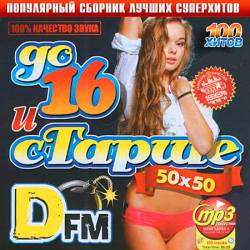 �� 16 � ������ �� DFM 50+50