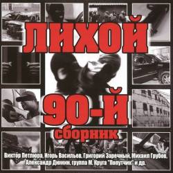 ����� 90-�