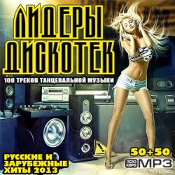 ������ �������� 50+50