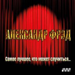 ����� ������, ��� ����� ���������...