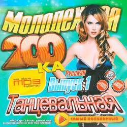 ��������� ������������ 200�� �������