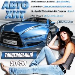 ����-���  ������������ 50/50