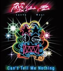 The People, ������  Can't Tell Me Nothing