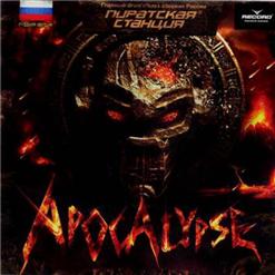 Pirate Station Apocalypse / ��������� ������� Apocalypse