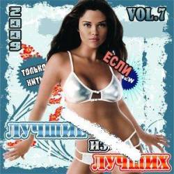 ������ �� ������ Vol. 7