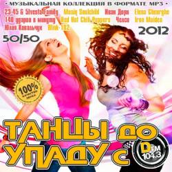 ����� �� ����� � DFM 50+50