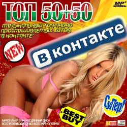 ��� 50+50 ���������