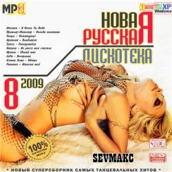 ����� ������� ��������� 8